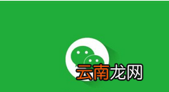 微信添加本地动态表情的基础操作