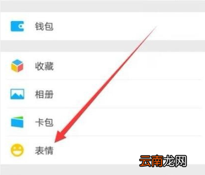 微信添加本地动态表情的基础操作