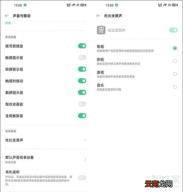 oppofindx2pro支持杜比全景声吗
