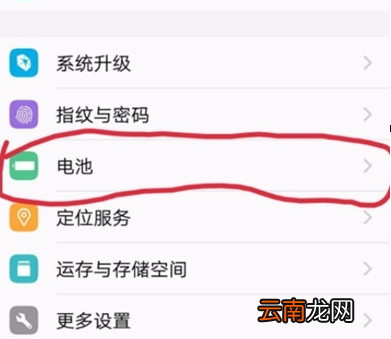 vivoy81s中将省电模式打开的方法