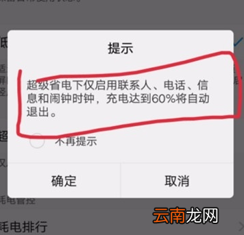 vivoy81s中将省电模式打开的方法