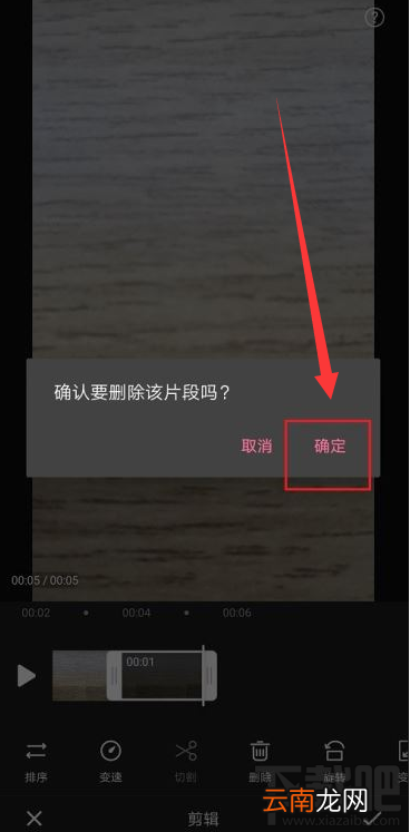 哔哩哔哩如何删除视频片段？哔哩哔哩删除视频片段教程