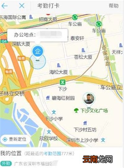 钉钉打卡改变地址位置