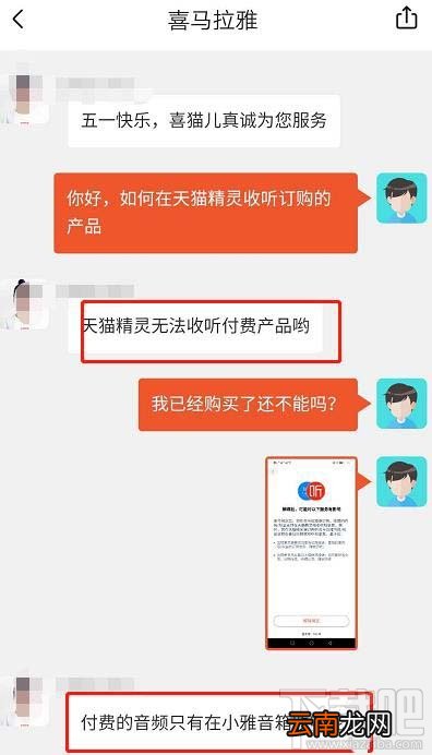 天猫精灵能播放付费音乐吗？天猫精灵播放已付费音乐问题的介绍