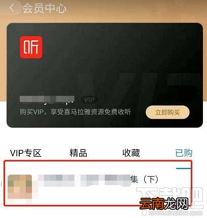 天猫精灵能播放付费音乐吗？天猫精灵播放已付费音乐问题的介绍