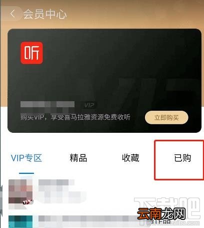 天猫精灵能播放付费音乐吗？天猫精灵播放已付费音乐问题的介绍