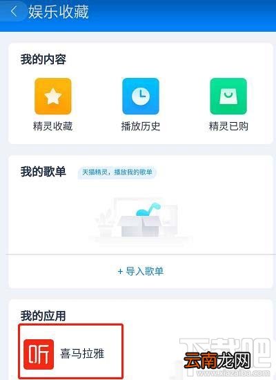 天猫精灵能播放付费音乐吗？天猫精灵播放已付费音乐问题的介绍