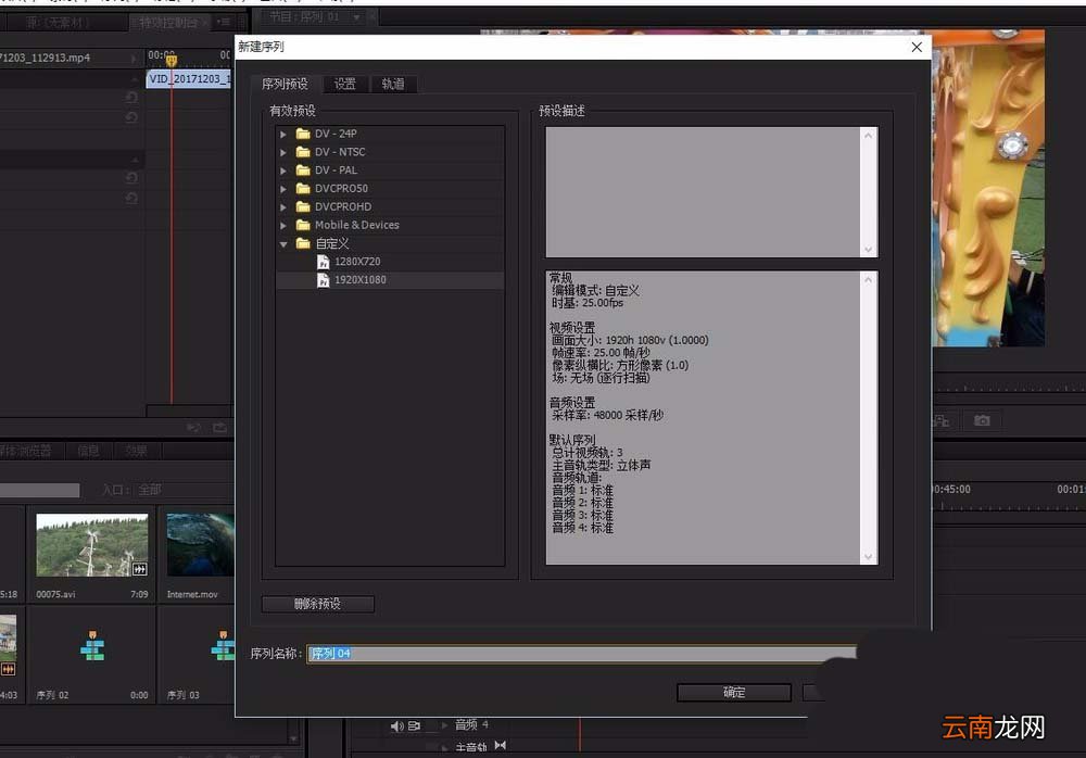 premiere打开或关闭序列的操作技巧