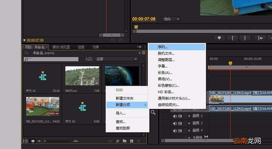 premiere打开或关闭序列的操作技巧