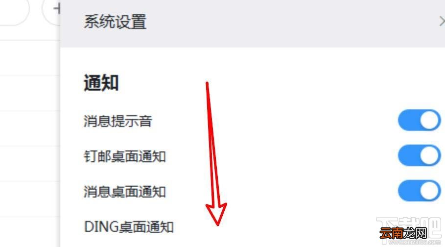 钉钉pc客户端如何关闭沙箱支持功能？