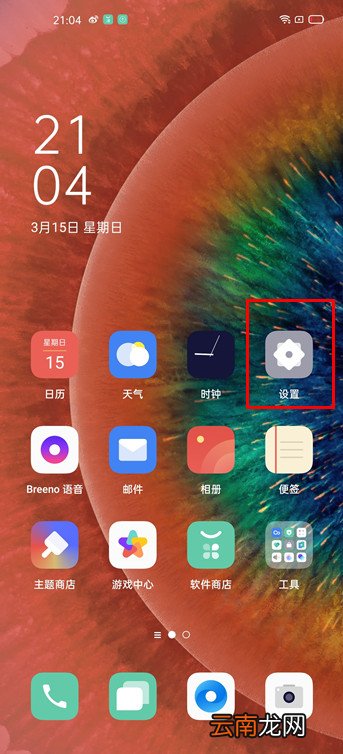 oppofindx2pro屏幕分辨率怎么调