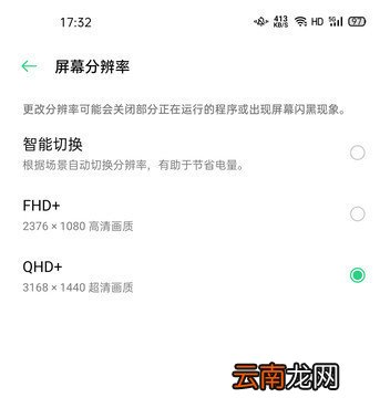 oppofindx2pro屏幕分辨率怎么调