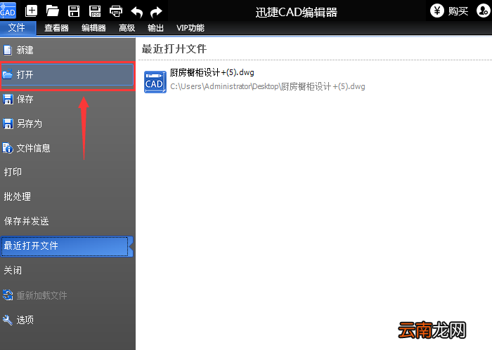迅捷CAD编辑器在CAD图纸里制作表格的方法