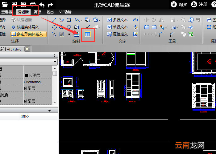 迅捷CAD编辑器在CAD图纸里制作表格的方法