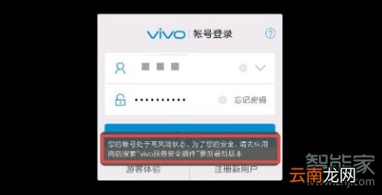 vivo服务安全插件在哪里打开