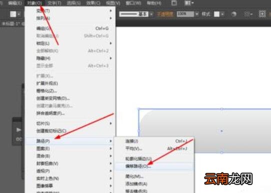 Ai绘制左右滑动开关按钮图标的操作步骤