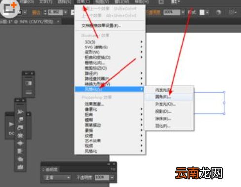 Ai绘制左右滑动开关按钮图标的操作步骤