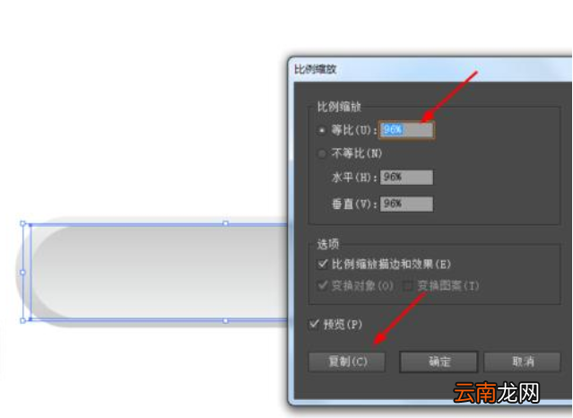 Ai绘制左右滑动开关按钮图标的操作步骤