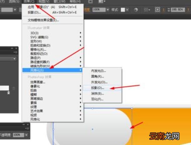 Ai绘制左右滑动开关按钮图标的操作步骤