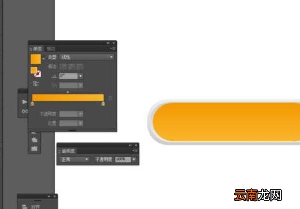 Ai绘制左右滑动开关按钮图标的操作步骤