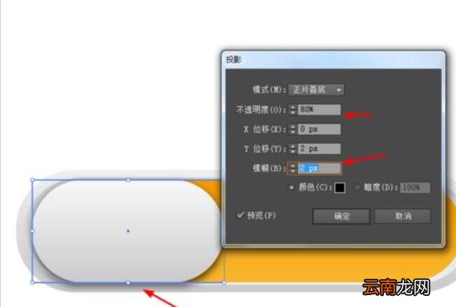Ai绘制左右滑动开关按钮图标的操作步骤