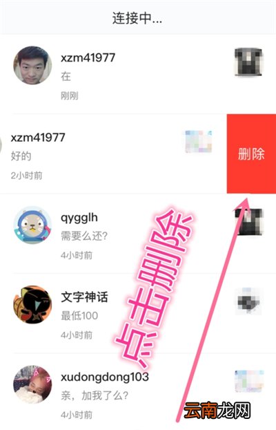 闲鱼聊天记录怎么恢复