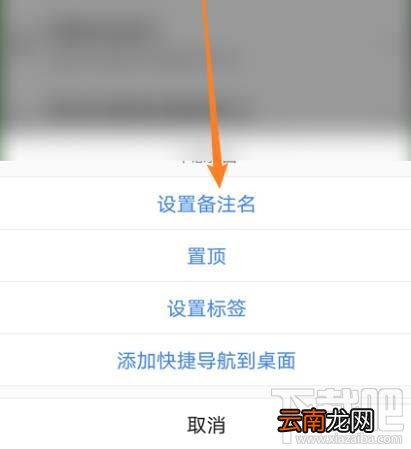 高德地图收藏地点如何添加备注？高德标记地点加备注的技巧