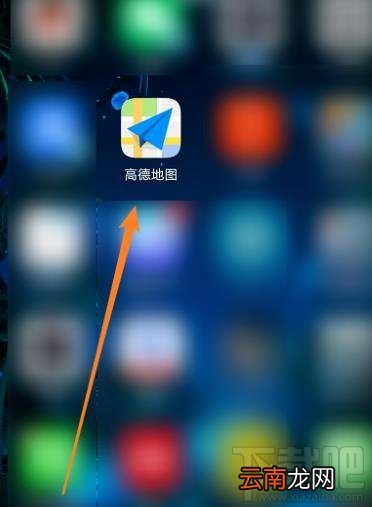 高德地图收藏地点如何添加备注？高德标记地点加备注的技巧