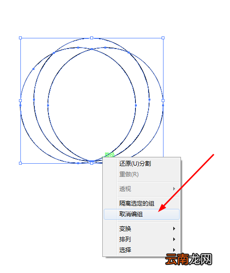 Ai制作彩色彩色圆环图标的操作步骤
