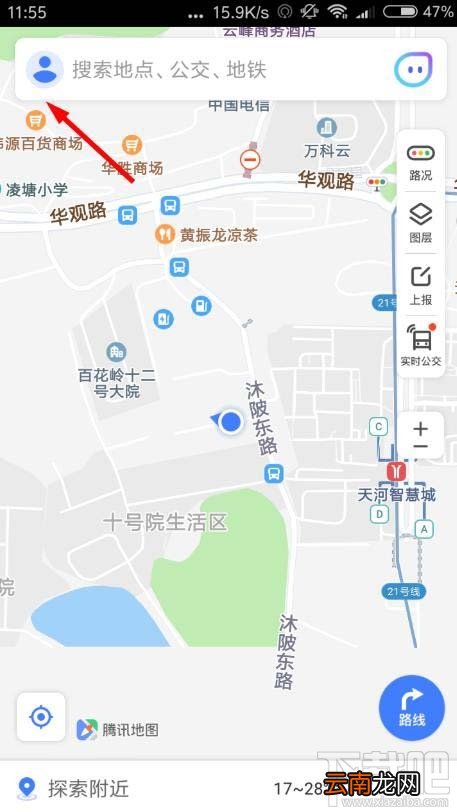 腾讯地图app在哪设置字体大小?腾讯地图调整字体的教程