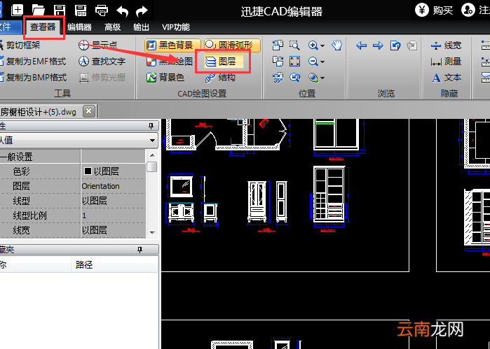 迅捷CAD编辑器新建CAD图层并设置图层属性的方法