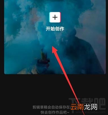 剪映app如何制作滚动字幕? 剪映视频添加滚动字幕的教程