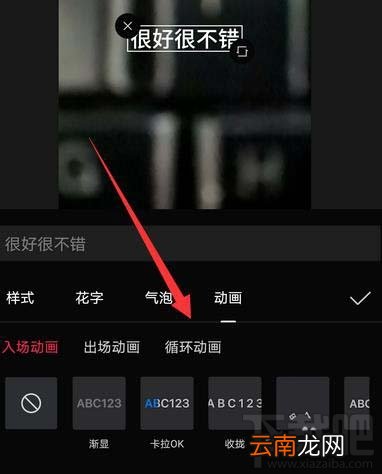 剪映app如何制作滚动字幕? 剪映视频添加滚动字幕的教程