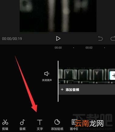 剪映app如何制作滚动字幕? 剪映视频添加滚动字幕的教程