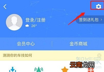 高德地图怎么改语音声音