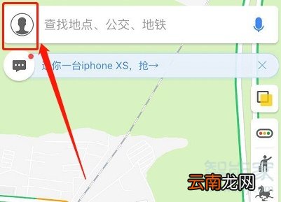 高德地图怎么改语音声音