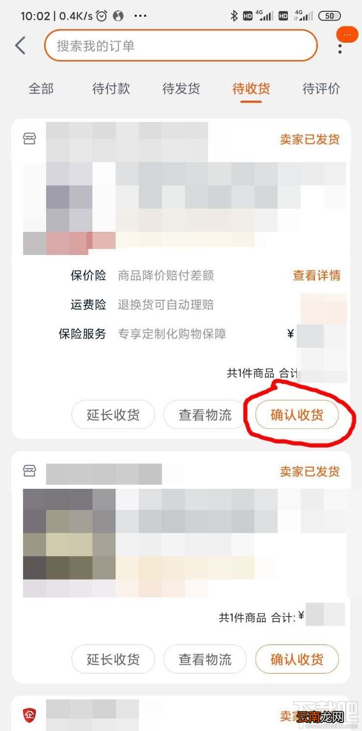 菜鸟裹裹会员怎么开通？菜鸟裹裹购买会员的技巧