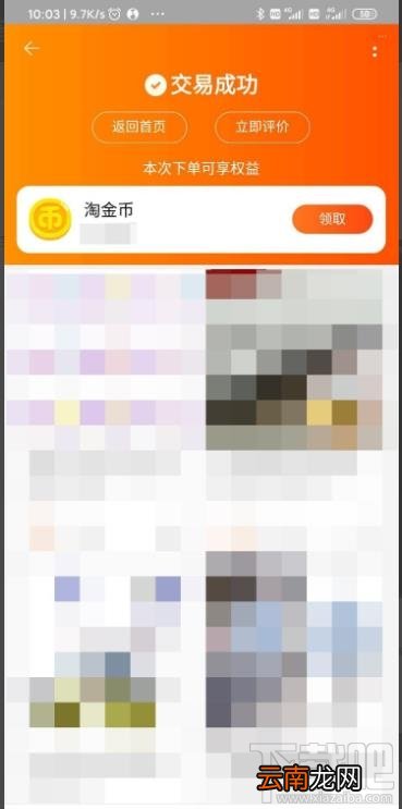 菜鸟裹裹会员怎么开通？菜鸟裹裹购买会员的技巧