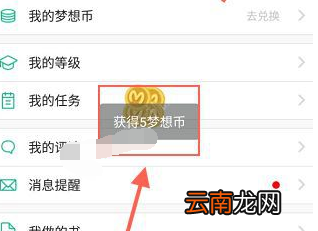 4D书城中签到具体操作步骤