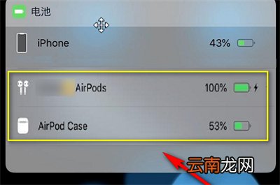 iphone怎么显示airpods电量