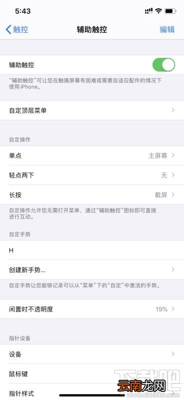 iPhone SE2截图怎么操作？新款iPhone SE多种截屏方法