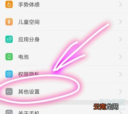 oppo手机下载权限设置在哪里