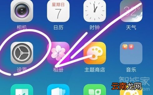 oppo手机下载权限设置在哪里