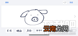 iPhone手机怎么手写表情？iPhone手机手写表情方法
