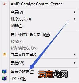 Win8双屏设置主屏幕具体操作步骤