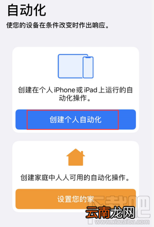 iPhone充电时自动关闭低电量模式怎么办？
