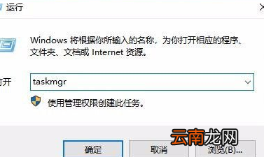 Win10中任务管理已被系统管理员停用详细处理步骤