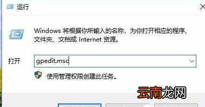 Win10中任务管理已被系统管理员停用详细处理步骤