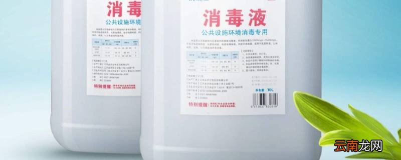 涞水消毒液叫什么名字