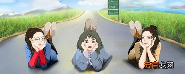 三个女人一台戏是什么意思 三个女人一台戏的寓意